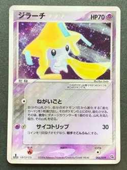 Pokemon card Jirachi 006/019 1st 2004 Pokemon TCG Japanese Holo Nintendo Rare - Image 1