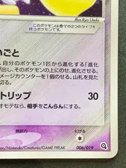 Pokemon card Jirachi 006/019 1st 2004 Pokemon TCG Japanese Holo Nintendo Rare - Image 4