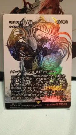 MTG x Final Fantasy: Knights of San d'Oria Japanese Borderless Foil FCA #2 - Image 1