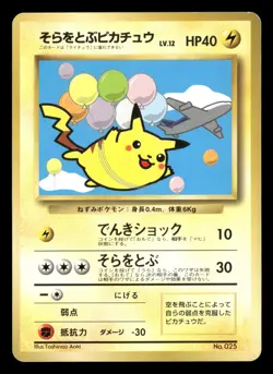 Pikachu - No. 025 - Ana-Plane On Right - Promo - Japanese - Pokemon Card - LP - Image 1