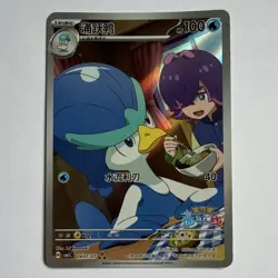 Pokemon TCG Quaxwell cbb5C 2407/07 Rare Holo Chinese Exclusive Gem Vol 5 - Image 1