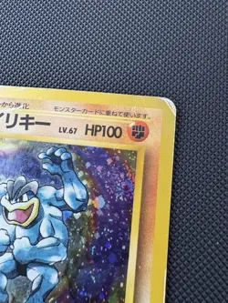 Machamp NO. 068 Holo Rare Base Set Pokemon Japanese MP - Image 4