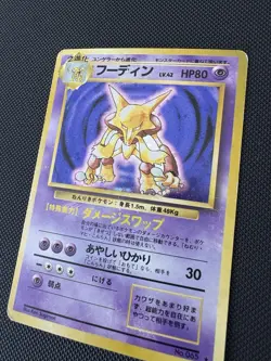 Alakazam 065 Japanese Base Set Holo Rare Pokemon MP - Image 2