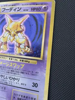 Alakazam 065 Japanese Base Set Holo Rare Pokemon MP - Image 3