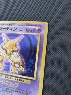 Alakazam 065 Japanese Base Set Holo Rare Pokemon MP - Image 4
