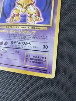 Alakazam 065 Japanese Base Set Holo Rare Pokemon MP - Image 5