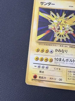 Pokemon TCG Japanese Base Set Zapdos Holo No. 145 MP - Image 5