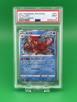 Pokemon Octillery 031/184 VMAX Climax S8b JP Holo PSA 9 2021 - Image 1