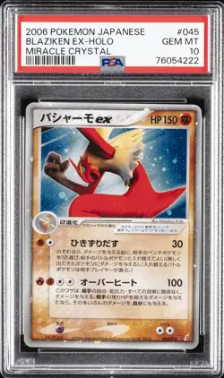 2006 POKEMON JAPANESE MIRACLE CRYSTAL #045 BLAZIKEN EX-HOLO PSA 10 - Image 1