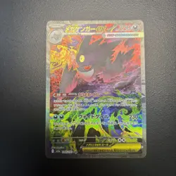 Mega Gengar Ex 240/193 SAR Pokemon Japanese Mega Dream Ex - Image 1