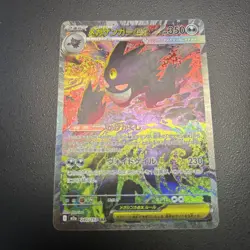 Mega Gengar Ex 240/193 SAR Pokemon Japanese Mega Dream Ex - Image 3