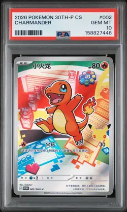 2026 POKEMON SIMPLIFIED CHINESE 30TH-P PROMO #002 CHARMANDER PSA 10 - Image 1