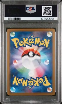 2025 POKEMON JAPANESE M1L-MEGA BRAVE #083 NIGHT STRETCHER SUPER RARE SR PSA 8 - Image 2