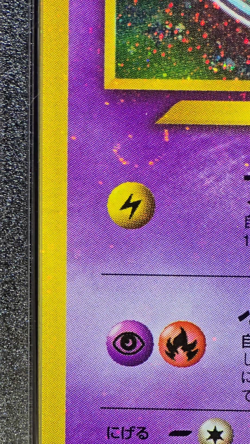 Pokemon Shining Mew #151 Promo Corocoro Comics Holo Vintage DOUBLE SWIRL PSA 5 - Image 2