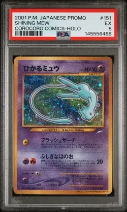 Pokemon Shining Mew #151 Promo Corocoro Comics Holo Vintage DOUBLE SWIRL PSA 5 - Image 4