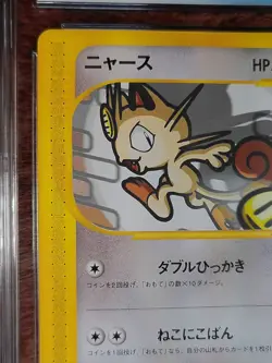2001 Pokemon Japanese e-Series Meowth 029 1st Ed CGC 9.5 GEM MINT (New CGC 10) - Image 3