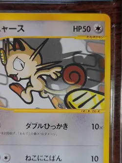 2001 Pokemon Japanese e-Series Meowth 029 1st Ed CGC 9.5 GEM MINT (New CGC 10) - Image 4