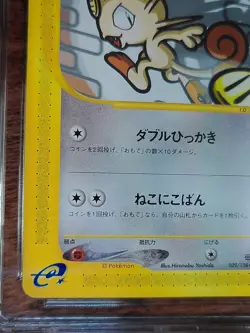 2001 Pokemon Japanese e-Series Meowth 029 1st Ed CGC 9.5 GEM MINT (New CGC 10) - Image 5