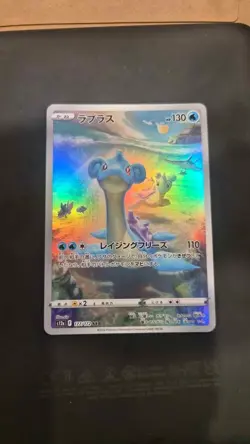 Pokemon Card Lapras 177/172 AR Holo 2022 Japanese TCG VSTAR UNIVERSE USA SELLER - Image 1
