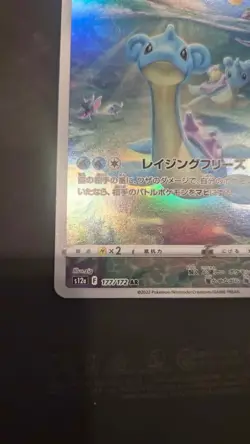 Pokemon Card Lapras 177/172 AR Holo 2022 Japanese TCG VSTAR UNIVERSE USA SELLER - Image 2