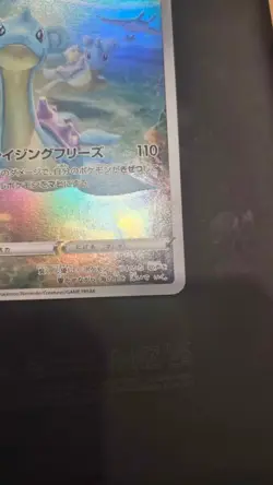 Pokemon Card Lapras 177/172 AR Holo 2022 Japanese TCG VSTAR UNIVERSE USA SELLER - Image 3