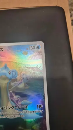 Pokemon Card Lapras 177/172 AR Holo 2022 Japanese TCG VSTAR UNIVERSE USA SELLER - Image 4