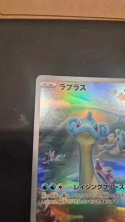 Pokemon Card Lapras 177/172 AR Holo 2022 Japanese TCG VSTAR UNIVERSE USA SELLER - Image 5