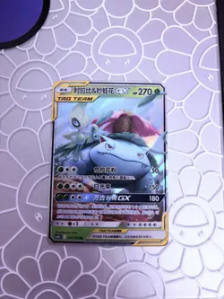 Celebi & Venusaur GX - 1/181 - Pokemon Team Up Sun & Moon Rare Card Pokemon LP - Image 1