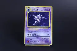 👻 Pokemon Card Haunter 1996 Japanese Exp Pack Vol.1 Old Back DMG Japan TCG 👻 - Image 1