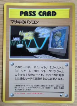 Bill's PC Pass Card Glossy Promo Vending Series 3 Pokemon Card Japanese - Image 1