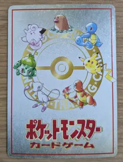 Bill's PC Pass Card Glossy Promo Vending Series 3 Pokemon Card Japanese - Image 2