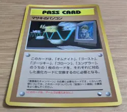 Bill's PC Pass Card Glossy Promo Vending Series 3 Pokemon Card Japanese - Image 3