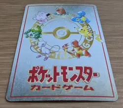 Bill's PC Pass Card Glossy Promo Vending Series 3 Pokemon Card Japanese - Image 4