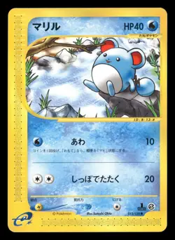 Marill - 013/128 - 1st Edition - Expedition - Japanese - Pokemon Card - LP - Image 1