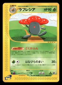 Vileplume - 068/128 - 1st Edition - Expedition - Japanese - Pokemon Card - LP - Image 1