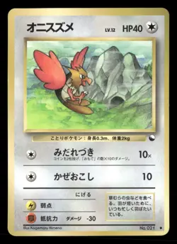 Spearow - No. 021 - Glossy - Vending Series 2 - Japanese - Pokemon Card - LP - Image 1