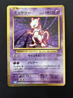 POKEMON TCG MR MEWTWO 014/032 CLK POKEMON CARD GAME CLASSIC HOLO JAPANESE - Image 1