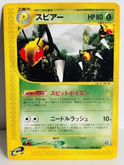 2002 NM Pokemon Beedrill 004/088 Mysterious Mountains E Series E5 Japanese - Image 1