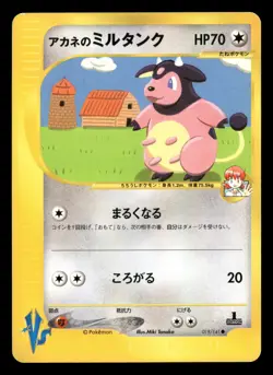 Whitney's Miltank - 019/141 - 1st Edition - V's Series - Japanese - Pokemon - LP - Image 1