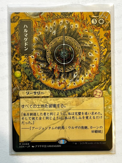 MTG – Secrets of Strixhaven – Armageddon Extended - Mythic 0068 - Japanese - Image 1