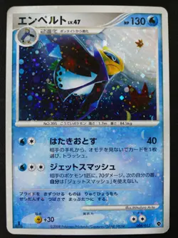 Pokemon 004/013 Empoleon 1st Edition Starter Deck Japanese Excellent - Image 1