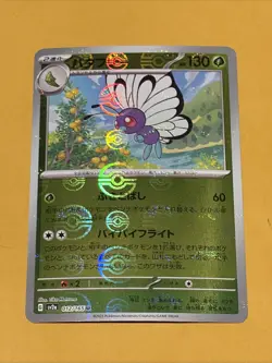Butterfree Poke Ball Reverse Holo 012/165 SV2A 151 NM Japanese Pokemon TCG - Image 1