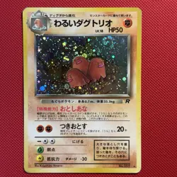 Pokemon Vintage Japanese Dark Dugtrio Rocket Gang Holo (Japanese) 1997 Swirl - Image 1