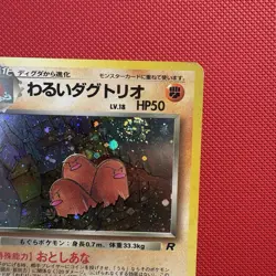 Pokemon Vintage Japanese Dark Dugtrio Rocket Gang Holo (Japanese) 1997 Swirl - Image 3