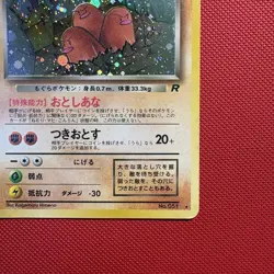 Pokemon Vintage Japanese Dark Dugtrio Rocket Gang Holo (Japanese) 1997 Swirl - Image 4