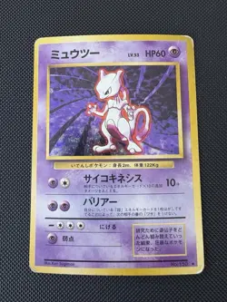 Pokemon Japanese Base Set Mewtwo No 150 Holo Rare MP - Image 1