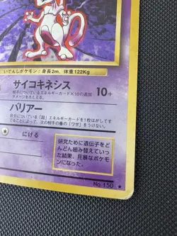 Pokemon Japanese Base Set Mewtwo No 150 Holo Rare MP - Image 3