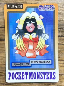 Pokemon Carddass Card Jynx File No.124 Bandai Pocket Monsters 1997 Japan - Image 1