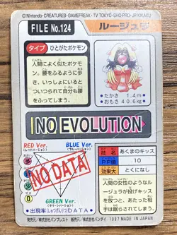 Pokemon Carddass Card Jynx File No.124 Bandai Pocket Monsters 1997 Japan - Image 2