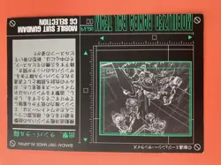 MOBILIZED RANBA RAL TEAM GUNDAM Chronicle Card dass Masters 1996 BANDAI - Image 4